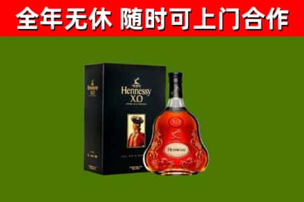 富源县烟酒回收轩尼诗XO.jpg
