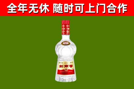 富源县回收剑南春