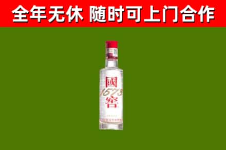 富源县回收国窖1573