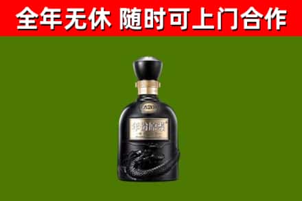 富源县回收古井贡酒
