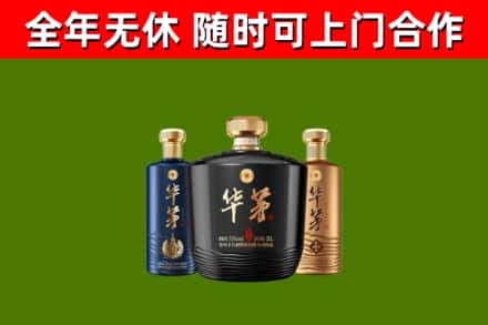 富源县回收华茅
