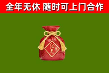 富源县回收酒鬼酒