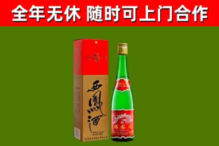 富源县回收西凤酒
